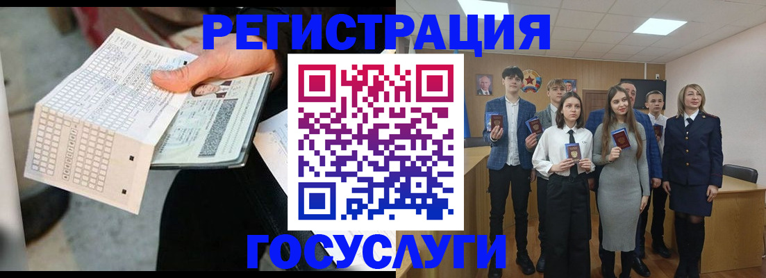 временная регистрация госуслуги в Камышлове