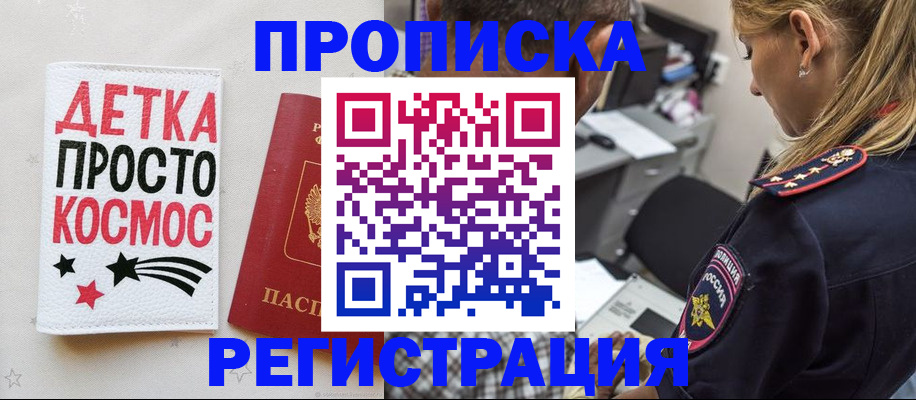 пропишу в квартире в Камышлове