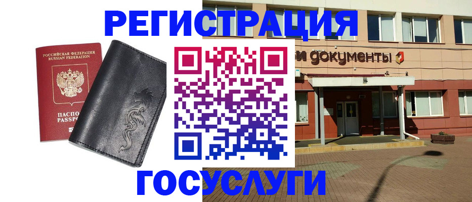 прописка для кредита в Камышлове