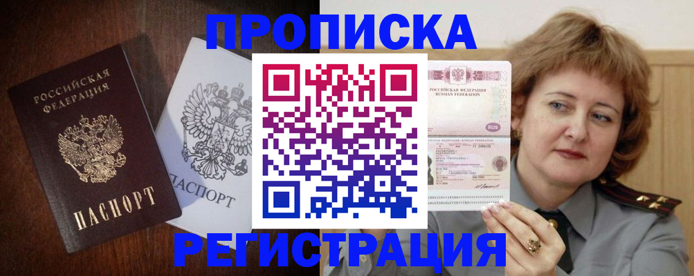 прописка для кредита в Камышлове